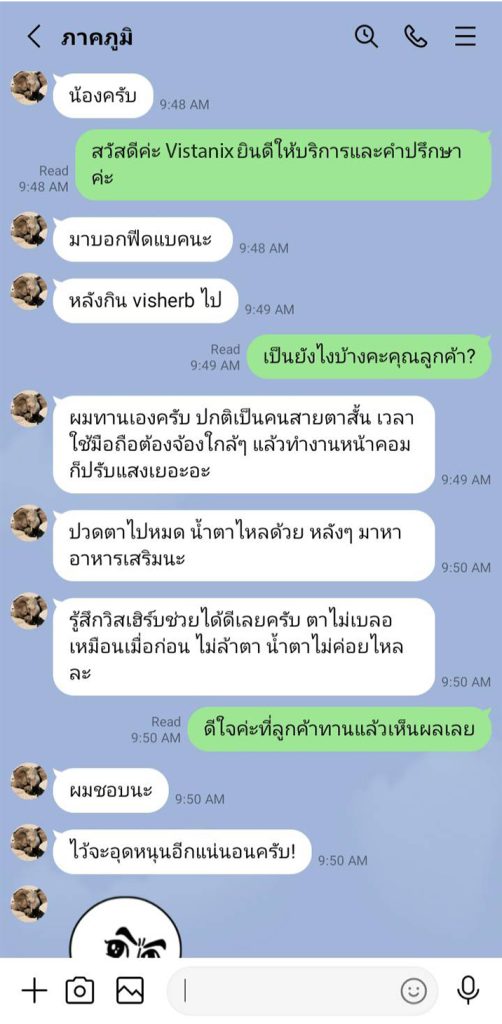 HaviHome – สินค้าของแท้ราคาดี