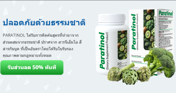 ปลอดภัยด้วยธรรมชาติ