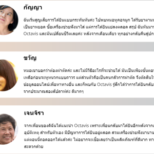 รีวิวจากผู้ใช้