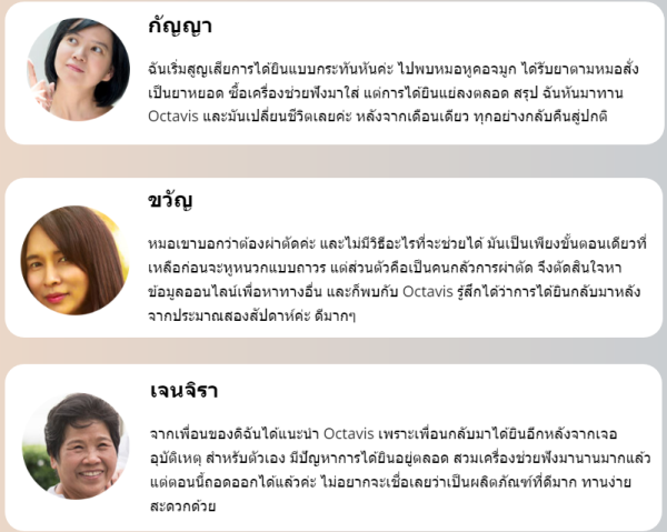 รีวิวจากผู้ใช้